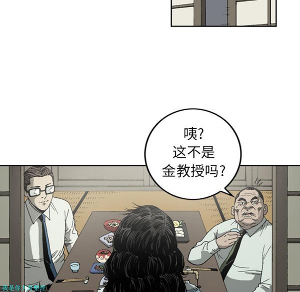 逐步靠近 第12话 第15页