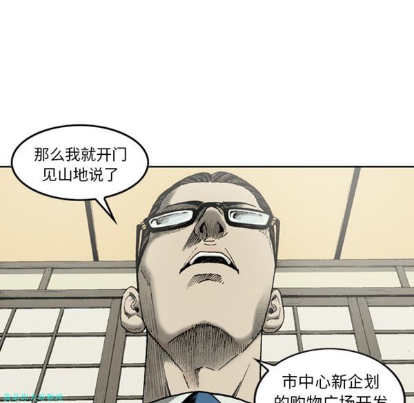 逐步靠近 第12话 第23页