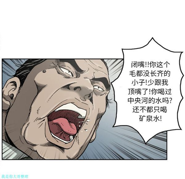 逐步靠近 第12话 第27页