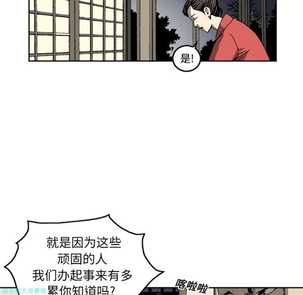 逐步靠近 第12话 第30页
