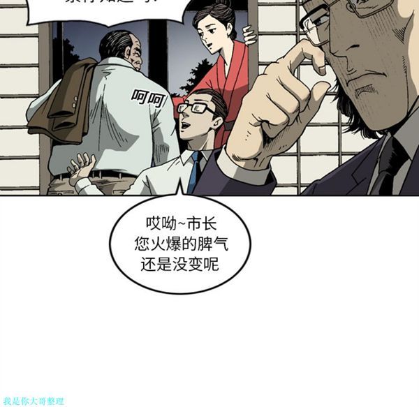 逐步靠近 第12话 第31页