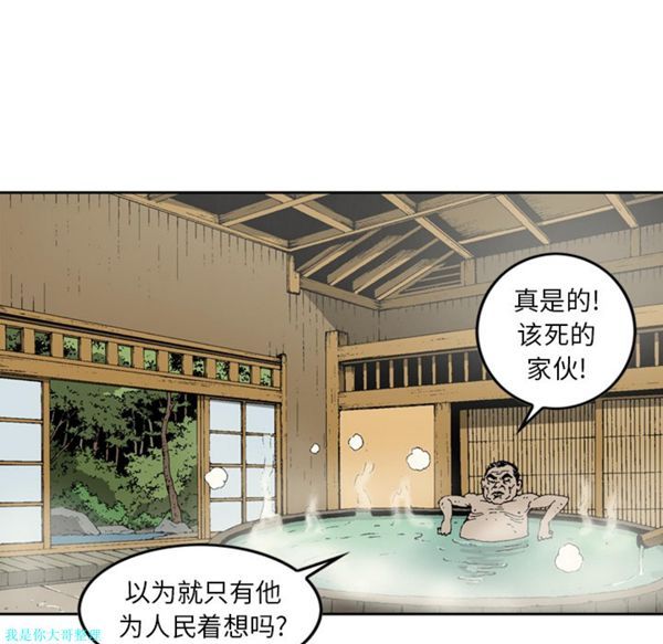 逐步靠近 第12话 第40页