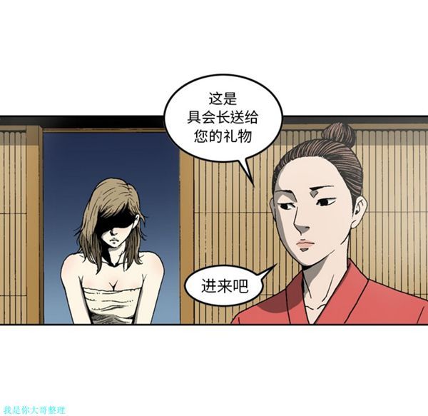 逐步靠近 第12话 第42页