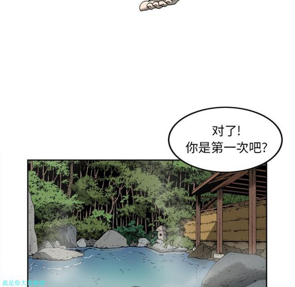 逐步靠近 第13话 第5页