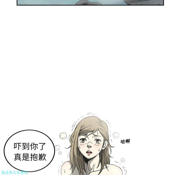 逐步靠近 第13话 第6页