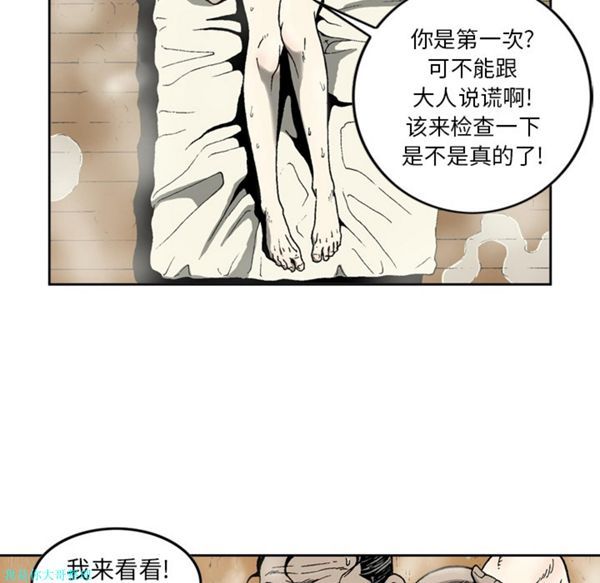 逐步靠近 第13话 第22页
