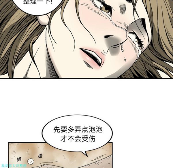 逐步靠近 第13话 第25页