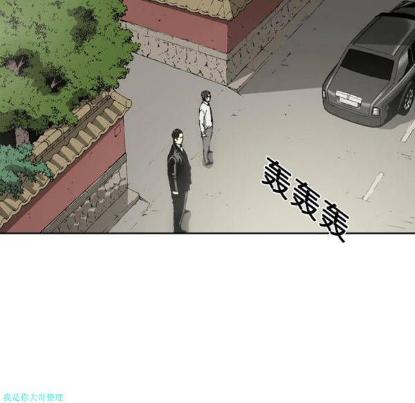 逐步靠近 第13话 第37页