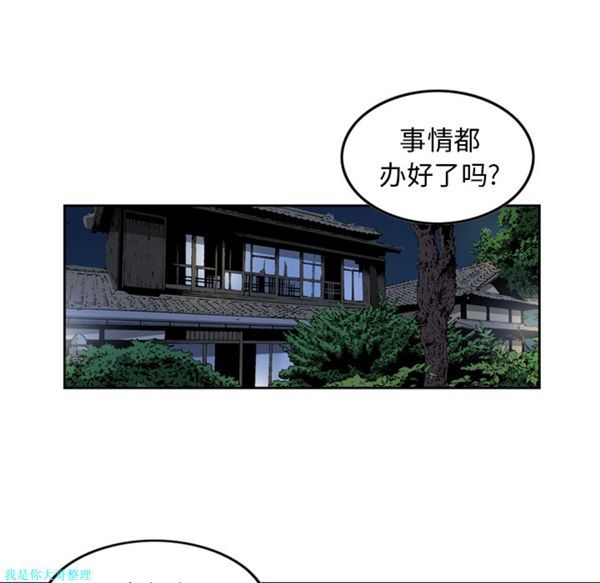 逐步靠近 第13话 第38页