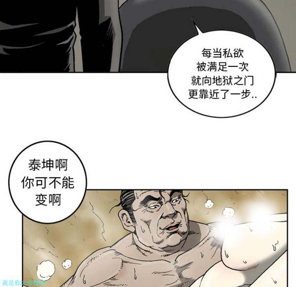 逐步靠近 第13话 第43页
