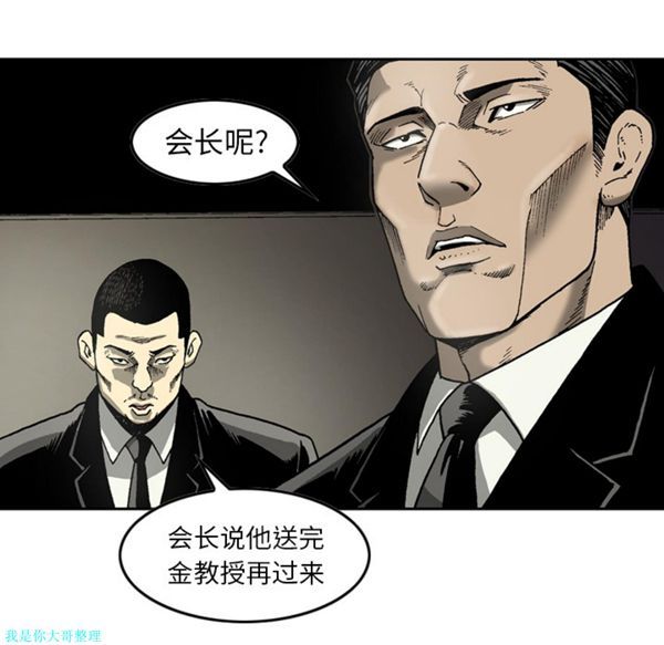 逐步靠近 第13话 第32页