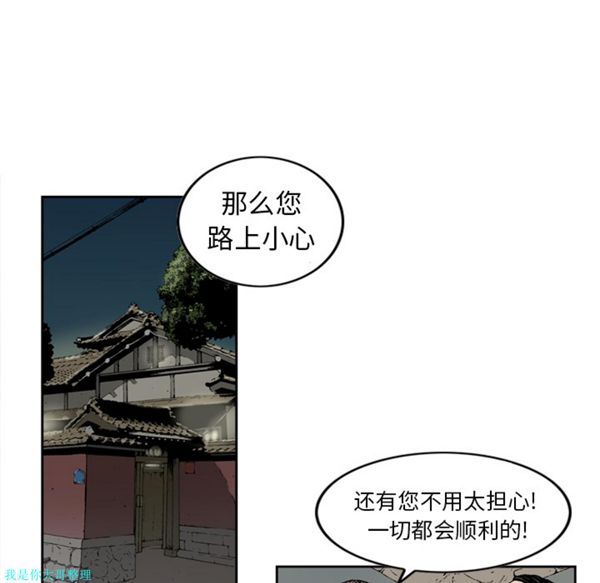 逐步靠近 第13话 第33页