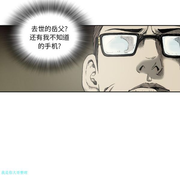 逐步靠近 第13话 第47页