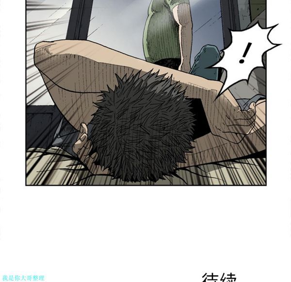 逐步靠近 第13话 第51页