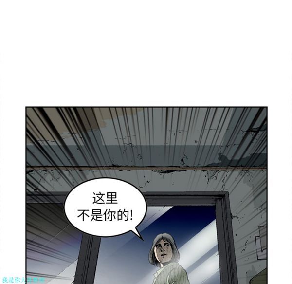 逐步靠近 第13话 第50页