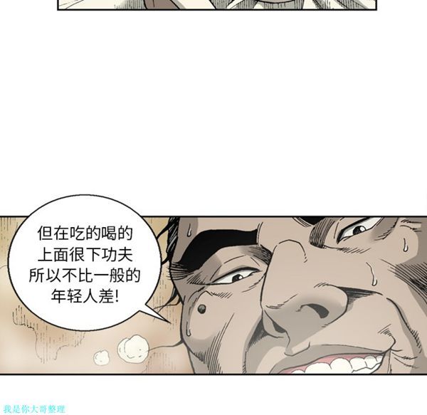 逐步靠近 第14话 第15页