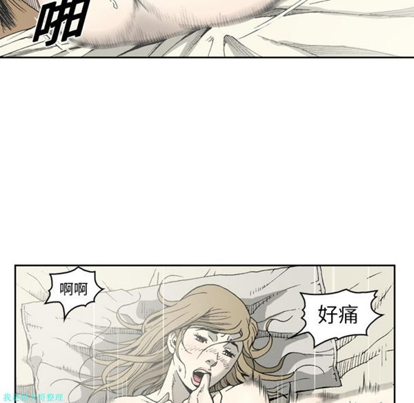 逐步靠近 第14话 第19页