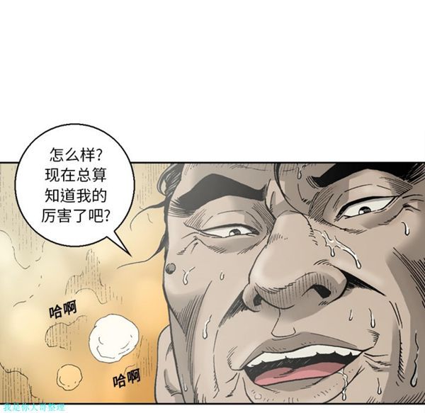 逐步靠近 第14话 第21页