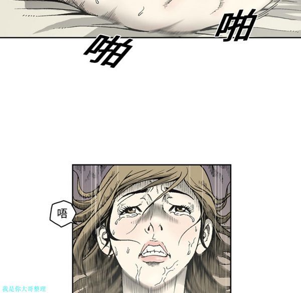 逐步靠近 第14话 第23页