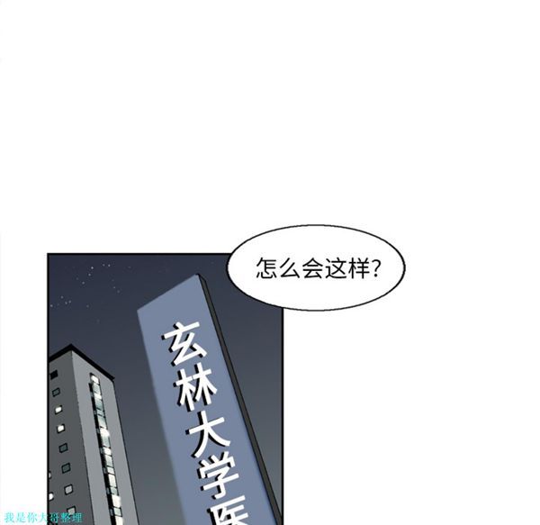 逐步靠近 第14话 第38页