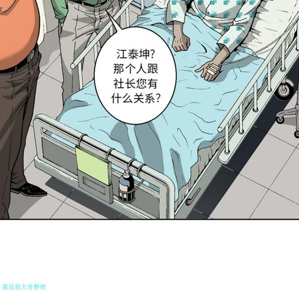 逐步靠近 第14话 第41页
