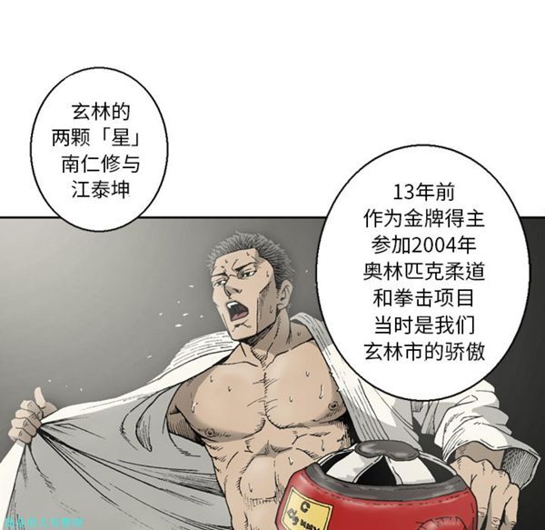 逐步靠近 第14话 第43页