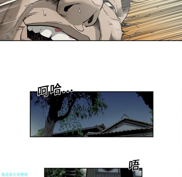 逐步靠近 第14话 第25页