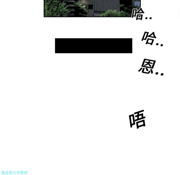 逐步靠近 第14话 第26页
