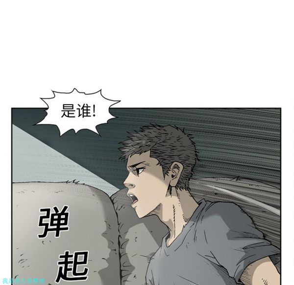 逐步靠近 第14话 第27页
