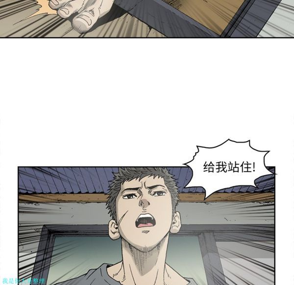 逐步靠近 第14话 第29页