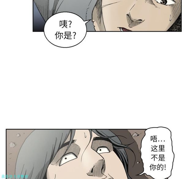 逐步靠近 第14话 第35页