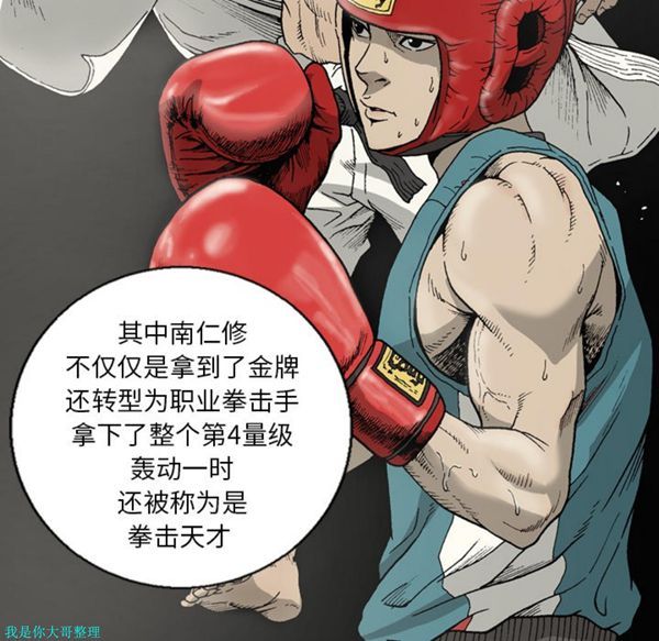 逐步靠近 第14话 第44页