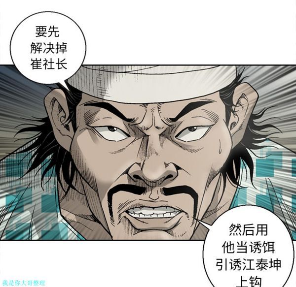 逐步靠近 第14话 第50页