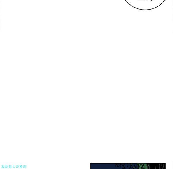 逐步靠近 第14话 第51页