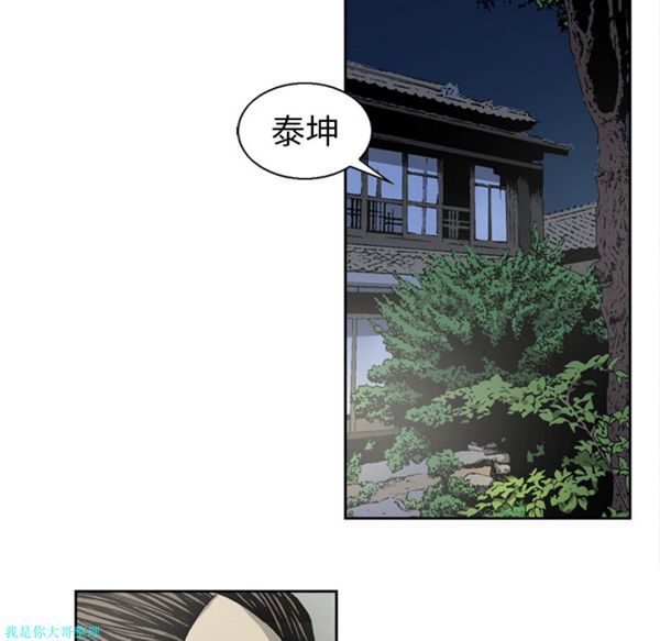 逐步靠近 第14话 第52页