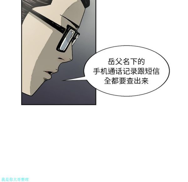 逐步靠近 第14话 第53页