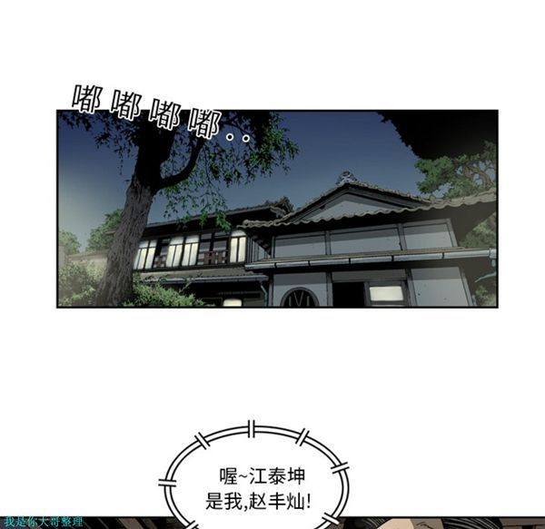 逐步靠近 第17话 第11页