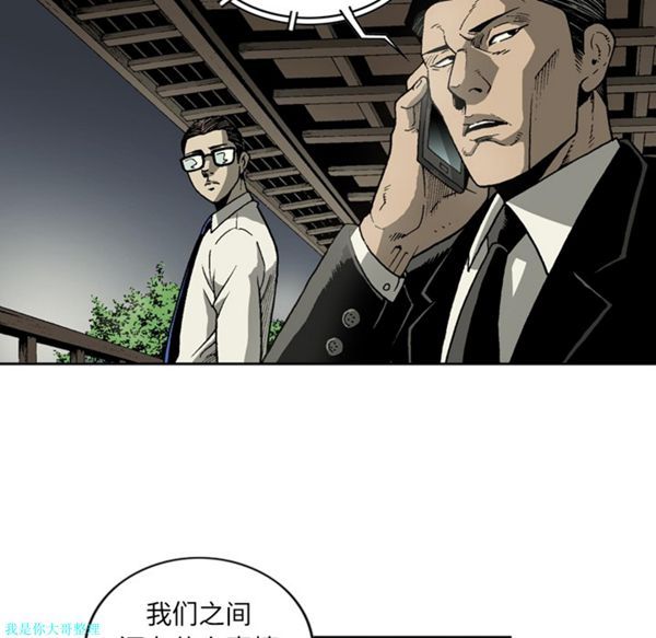 逐步靠近 第17话 第12页