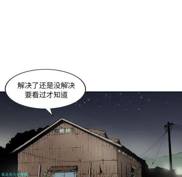 逐步靠近 第17话 第14页