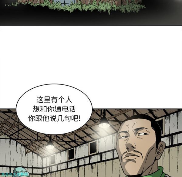 逐步靠近 第17话 第15页