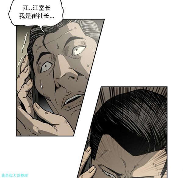 逐步靠近 第17话 第18页