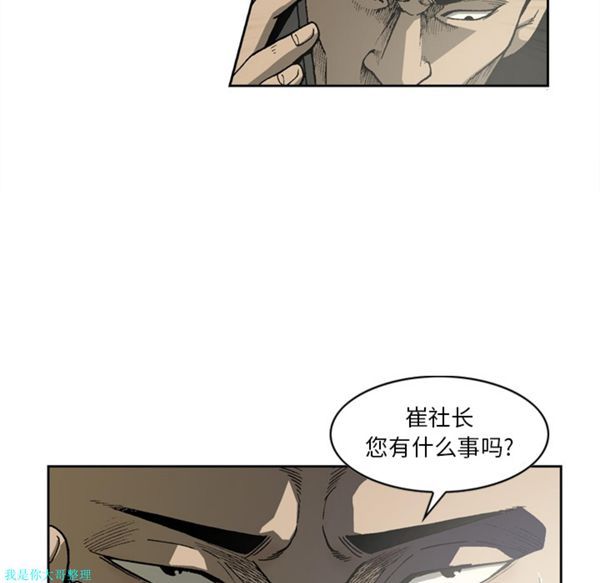 逐步靠近 第17话 第19页
