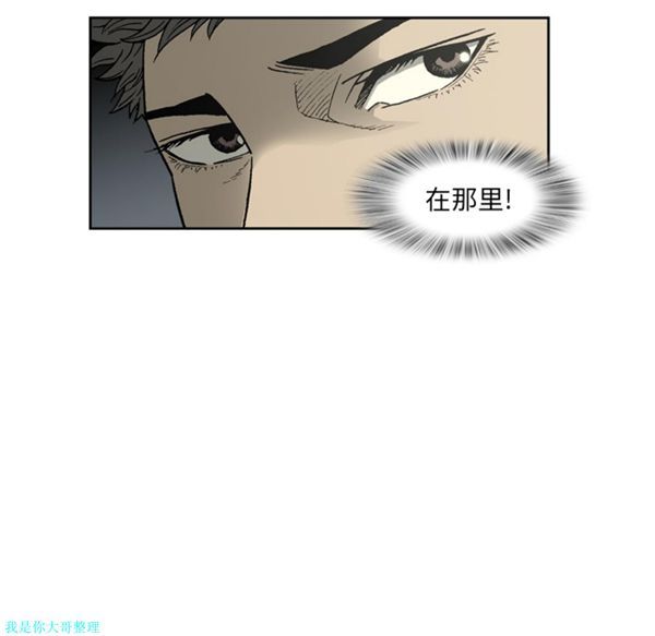 逐步靠近 第17话 第10页