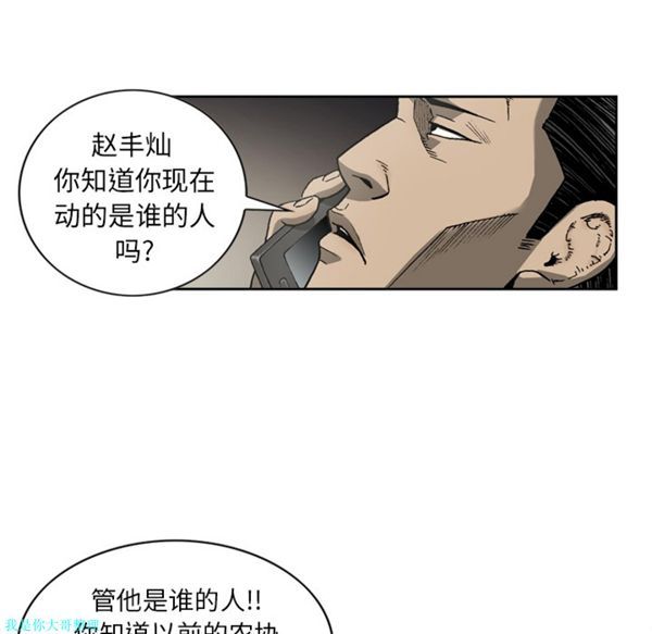 逐步靠近 第17话 第23页
