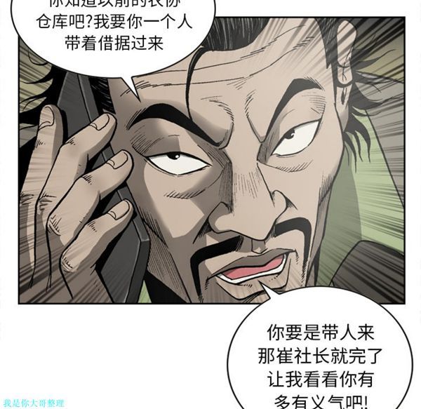 逐步靠近 第17话 第24页