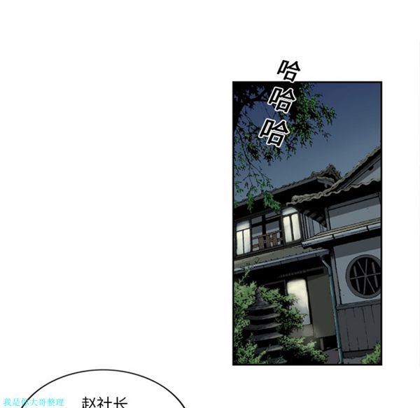 逐步靠近 第17话 第26页