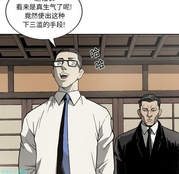 逐步靠近 第17话 第27页