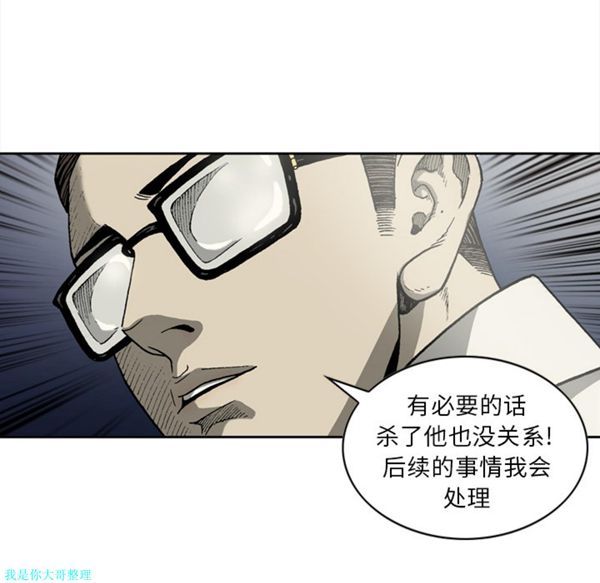 逐步靠近 第17话 第33页