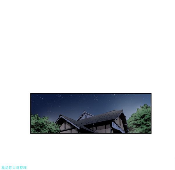 逐步靠近 第17话 第35页