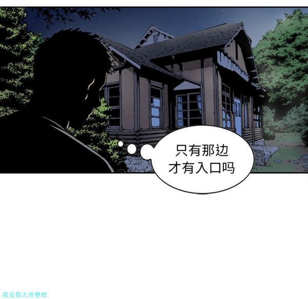 逐步靠近 第17话 第36页